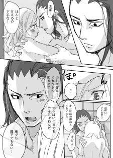 [Moritō] Shikamaru 's birthday celebration! - ShikaTema R18 doujinshi (pixiv 70355608) - page 19
