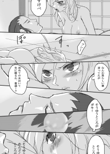 [Moritō] Shikamaru 's birthday celebration! - ShikaTema R18 doujinshi (pixiv 70355608) - page 23