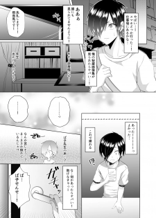 [Copin (Aizawa Chihiro)] Bako-sensei to Assistant-kun [Digital] - page 10