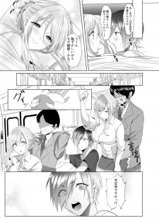 [Copin (Aizawa Chihiro)] Bako-sensei to Assistant-kun [Digital] - page 26