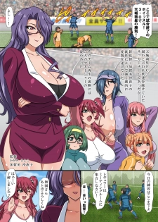 [Execio (Yukimaru.)] Bakunyu Team Staff no Kenshinteki de Ecchi na Oppai Gohobi ~Sei o Dopyutte Dashite, Ganbatte!~ - page 3