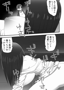 [Buji Kore Ameba] Eigakan no Screen kara Tobidashitekita Kyodai Akuryo Onna ni Okasareru Shonen no Hanashi (The Ring) - page 17