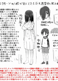 [Buji Kore Ameba] Eigakan no Screen kara Tobidashitekita Kyodai Akuryo Onna ni Okasareru Shonen no Hanashi (The Ring) - page 21