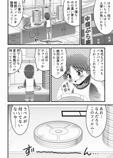 [Buji Kore Ameba] Eigakan no Screen kara Tobidashitekita Kyodai Akuryo Onna ni Okasareru Shonen no Hanashi (The Ring) - page 2