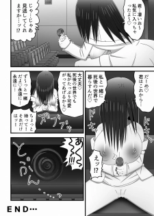 [Buji Kore Ameba] Eigakan no Screen kara Tobidashitekita Kyodai Akuryo Onna ni Okasareru Shonen no Hanashi (The Ring) - page 20