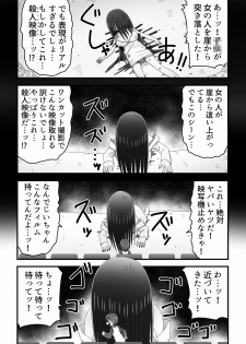 [Buji Kore Ameba] Eigakan no Screen kara Tobidashitekita Kyodai Akuryo Onna ni Okasareru Shonen no Hanashi (The Ring) - page 4