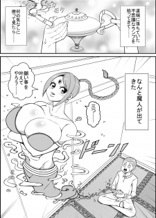 [Nekorondoru (Tokei)] Mahou no Lamp kara Detekita Majin-san ni Ecchi na Onegai - page 2