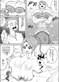 [Nekorondoru (Tokei)] Mahou no Lamp kara Detekita Majin-san ni Ecchi na Onegai - page 3