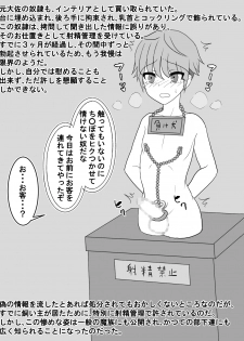 [Overhead] Haikoku no Oneshota - page 30