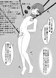 [Overhead] Haikoku no Oneshota - page 33