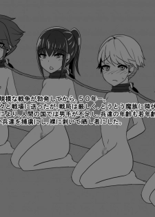 [Overhead] Haikoku no Oneshota - page 2