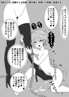 [Overhead] Haikoku no Oneshota - page 12