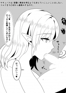 [Overhead] Haikoku no Oneshota - page 23