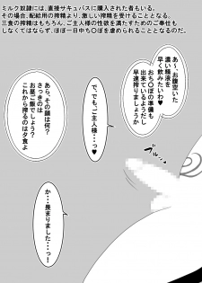 [Overhead] Haikoku no Oneshota - page 22