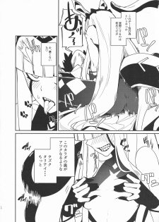 (C94) [Happouvijin (yumoteliuce)] Darling in the princess (Darling in the Franxx) - page 9