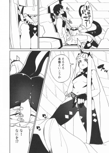 (C94) [Happouvijin (yumoteliuce)] Darling in the princess (Darling in the Franxx) - page 8