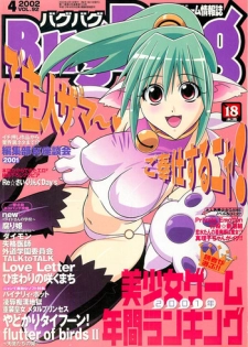 BugBug 2002-04