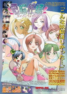 BugBug 2002-04 - page 26