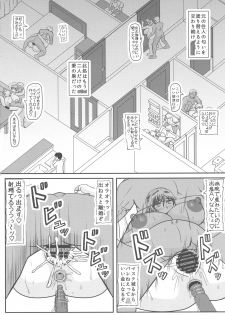 (C94) [Kyoten Heichou (Iwai Takeshi)] Haha no Kikenbi - page 22