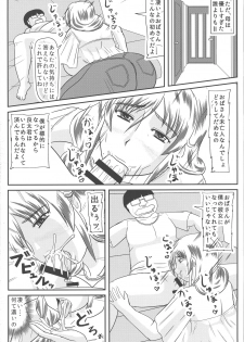 (C94) [Kyoten Heichou (Iwai Takeshi)] Haha no Kikenbi - page 4
