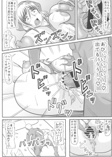 (C94) [Kyoten Heichou (Iwai Takeshi)] Haha no Kikenbi - page 14