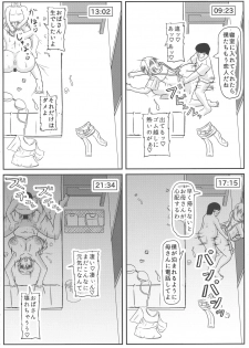 (C94) [Kyoten Heichou (Iwai Takeshi)] Haha no Kikenbi - page 10