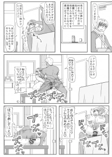 (C94) [Kyoten Heichou (Iwai Takeshi)] Haha no Kikenbi - page 17