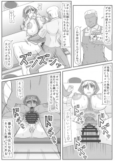 (C94) [Kyoten Heichou (Iwai Takeshi)] Haha no Kikenbi - page 13