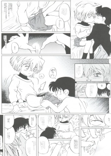 (C65) [Studio Empty (Nishi)] Ai no Arashi (Detective Conan) - page 17