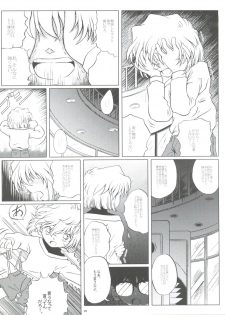 (C65) [Studio Empty (Nishi)] Ai no Arashi (Detective Conan) - page 15
