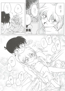 (C65) [Studio Empty (Nishi)] Ai no Arashi (Detective Conan) - page 34