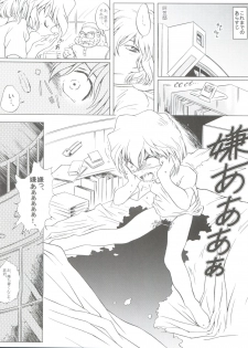 (C65) [Studio Empty (Nishi)] Ai no Arashi (Detective Conan) - page 4