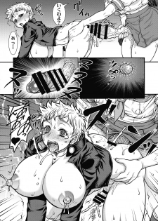 (C94) [Rei no Tokoro (Kuroarama Soukai)] Futanari Mitarai-kun wa Ketsuana Nikubenki! - page 20