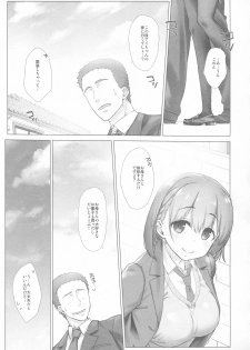 (C94) [Nama Cream Biyori (Nanase Meruchi)] Shuumatsu no Tawawa Soushuuhen +α (Getsuyoubi no Tawawa) - page 35