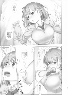 (C94) [Nama Cream Biyori (Nanase Meruchi)] Shuumatsu no Tawawa Soushuuhen +α (Getsuyoubi no Tawawa) - page 13