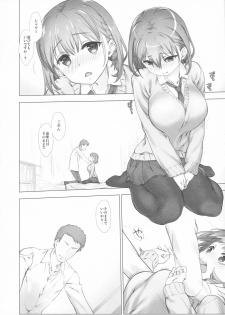 (C94) [Nama Cream Biyori (Nanase Meruchi)] Shuumatsu no Tawawa Soushuuhen +α (Getsuyoubi no Tawawa) - page 12