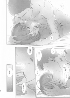 (C94) [Nama Cream Biyori (Nanase Meruchi)] Shuumatsu no Tawawa Soushuuhen +α (Getsuyoubi no Tawawa) - page 32