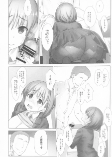 (C94) [Nama Cream Biyori (Nanase Meruchi)] Shuumatsu no Tawawa Soushuuhen +α (Getsuyoubi no Tawawa) - page 46