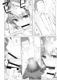 (C94) [Nama Cream Biyori (Nanase Meruchi)] Shuumatsu no Tawawa Soushuuhen +α (Getsuyoubi no Tawawa) - page 48