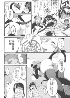 (C94) [Kazuya (Yoshiura Kazuya)] Urahon OMF - page 4