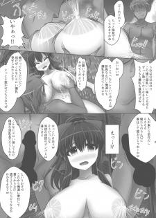 (C94) [Oppai Renmei Kantai (YOM)] Bonyuu-kei Kyonyuu Shoujo no Natsu wa Ima Sukumizu Pool-hen - page 13