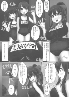 (C94) [Oppai Renmei Kantai (YOM)] Bonyuu-kei Kyonyuu Shoujo no Natsu wa Ima Sukumizu Pool-hen - page 9