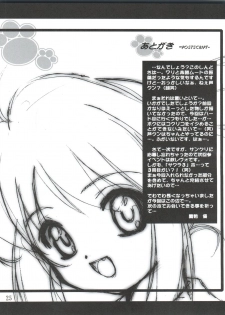 (C60) [Studio Rakkyou (Ashisyun, Takase Yuu)] Kanzen Nenshou 10 Nya Nya Nya Nyaan (Sakura Taisen) - page 25