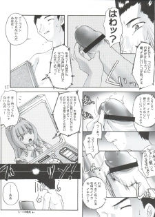 (C60) [Studio Rakkyou (Ashisyun, Takase Yuu)] Kanzen Nenshou 10 Nya Nya Nya Nyaan (Sakura Taisen) - page 17