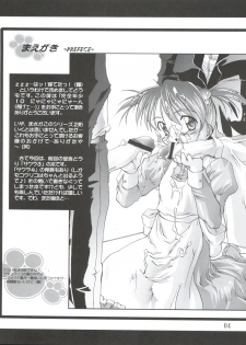 (C60) [Studio Rakkyou (Ashisyun, Takase Yuu)] Kanzen Nenshou 10 Nya Nya Nya Nyaan (Sakura Taisen) - page 4