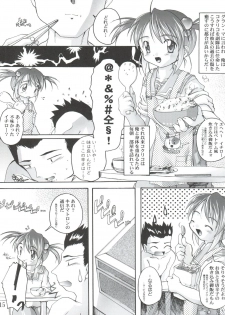 (C60) [Studio Rakkyou (Ashisyun, Takase Yuu)] Kanzen Nenshou 10 Nya Nya Nya Nyaan (Sakura Taisen) - page 15