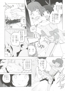 (C76) [20LIQUID, UB (Madara Sai, Okama)] Ryo-chin Land (THE IDOLM@STER Dearly Stars) - page 31