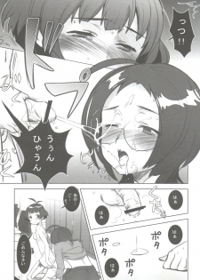 (C76) [20LIQUID, UB (Madara Sai, Okama)] Ryo-chin Land (THE IDOLM@STER Dearly Stars) - page 17