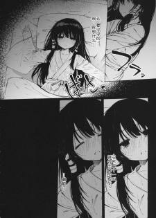 (Reitaisai 14) [Shoujo Renka (Shinova)] Kakushi Nashi (Touhou Project) [Chinese] [靴下汉化组] - page 6