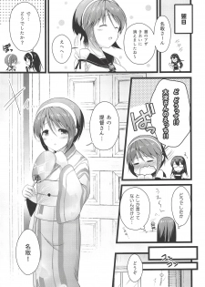 (C94) [Nekojarasare (Yuasa)] Natori Ecchi na Happening tte Do...Doushiyou!? (Kantai Collection -KanColle-) - page 22